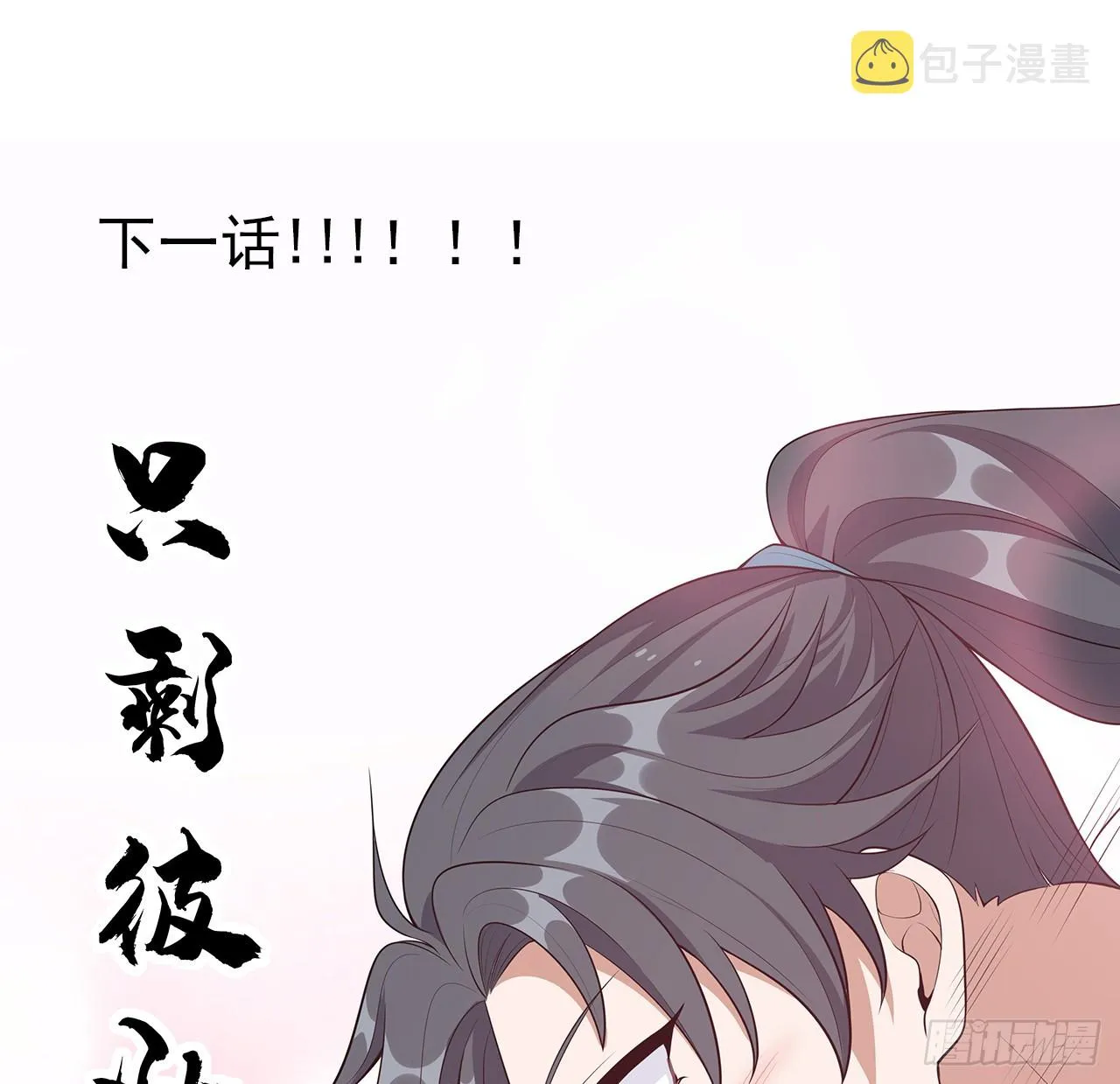 153话 救兵也要休息的 第81页