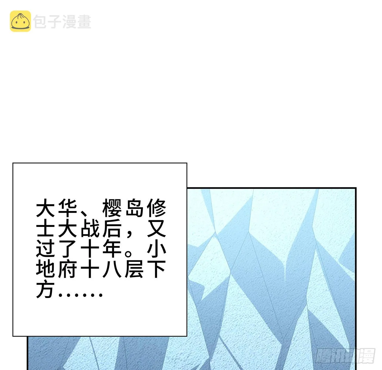 154话 只剩彼此 第2页