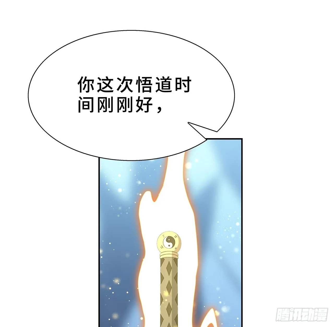 154话 只剩彼此 第12页