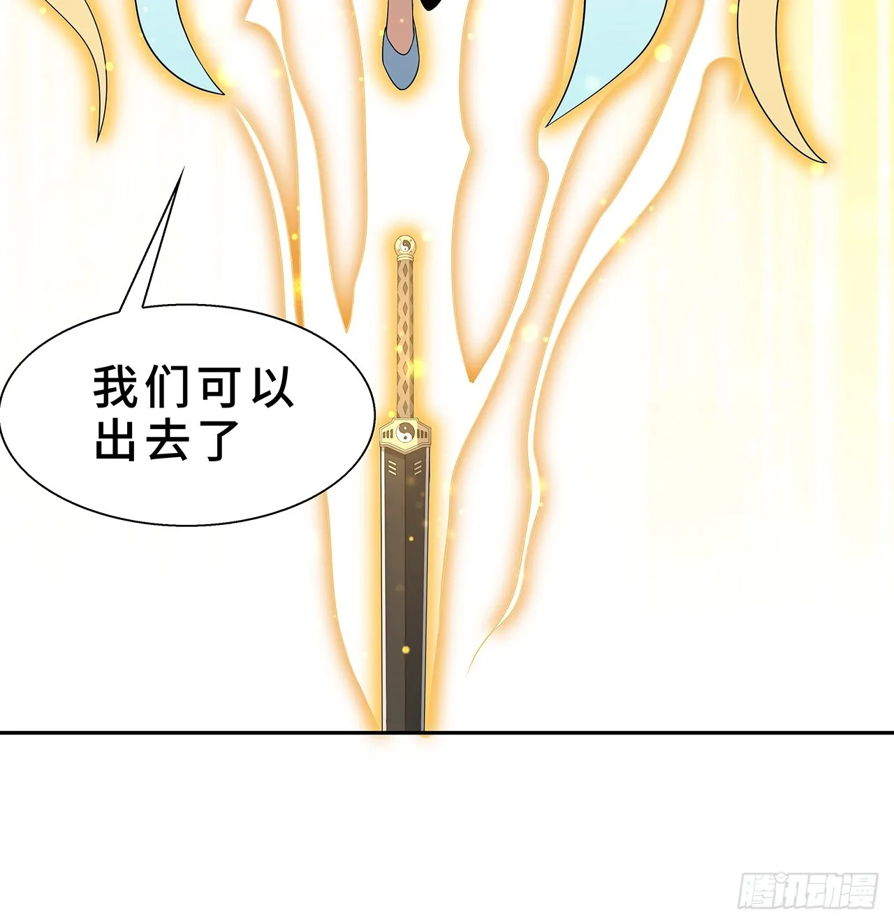 154话 只剩彼此 第16页