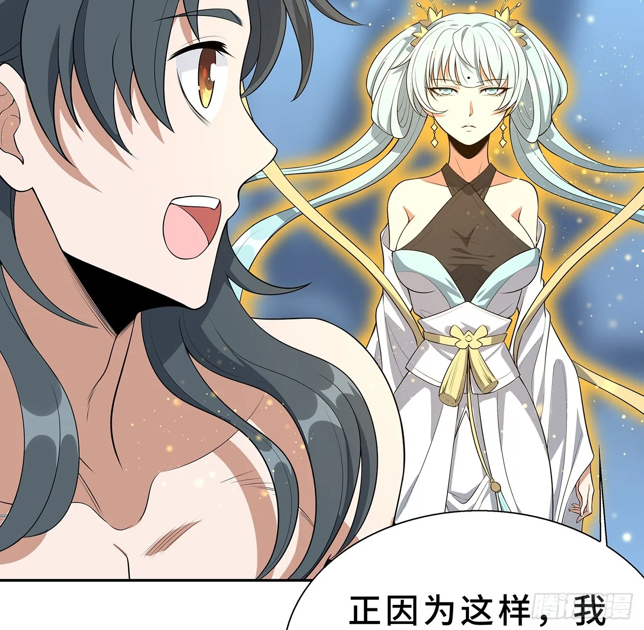 154话 只剩彼此 第18页
