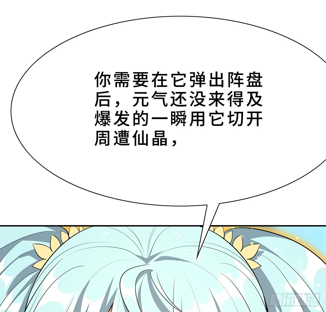 154话 只剩彼此 第21页
