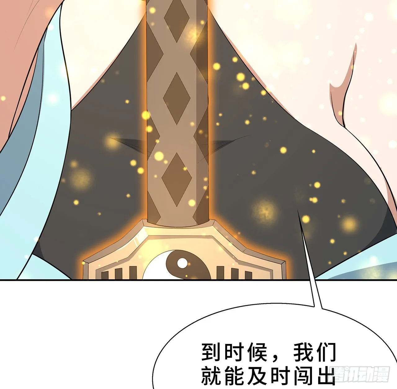 154话 只剩彼此 第23页