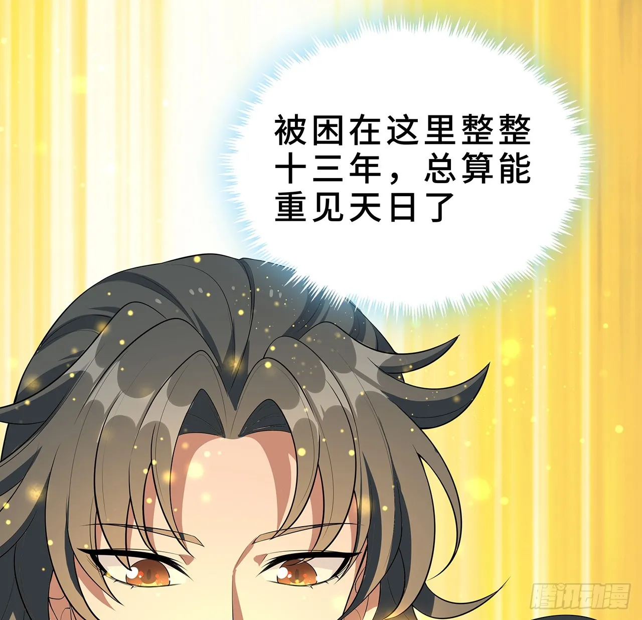 154话 只剩彼此 第25页