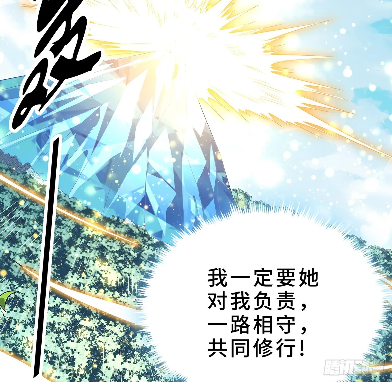 154话 只剩彼此 第30页