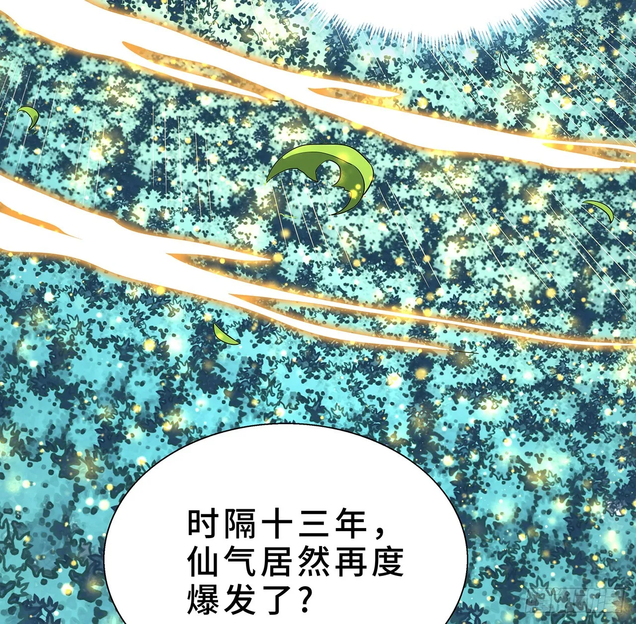 154话 只剩彼此 第31页