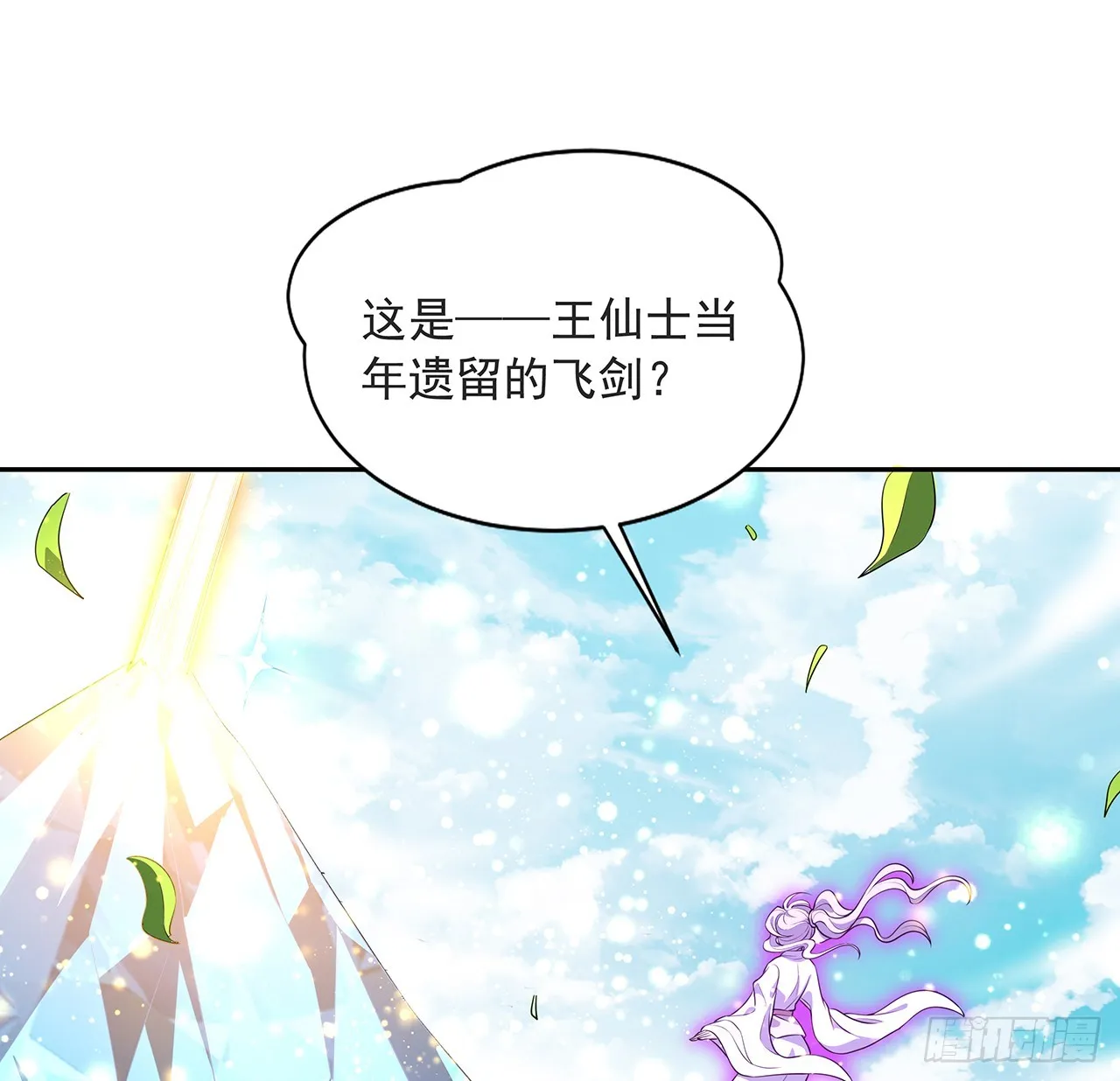 154话 只剩彼此 第34页