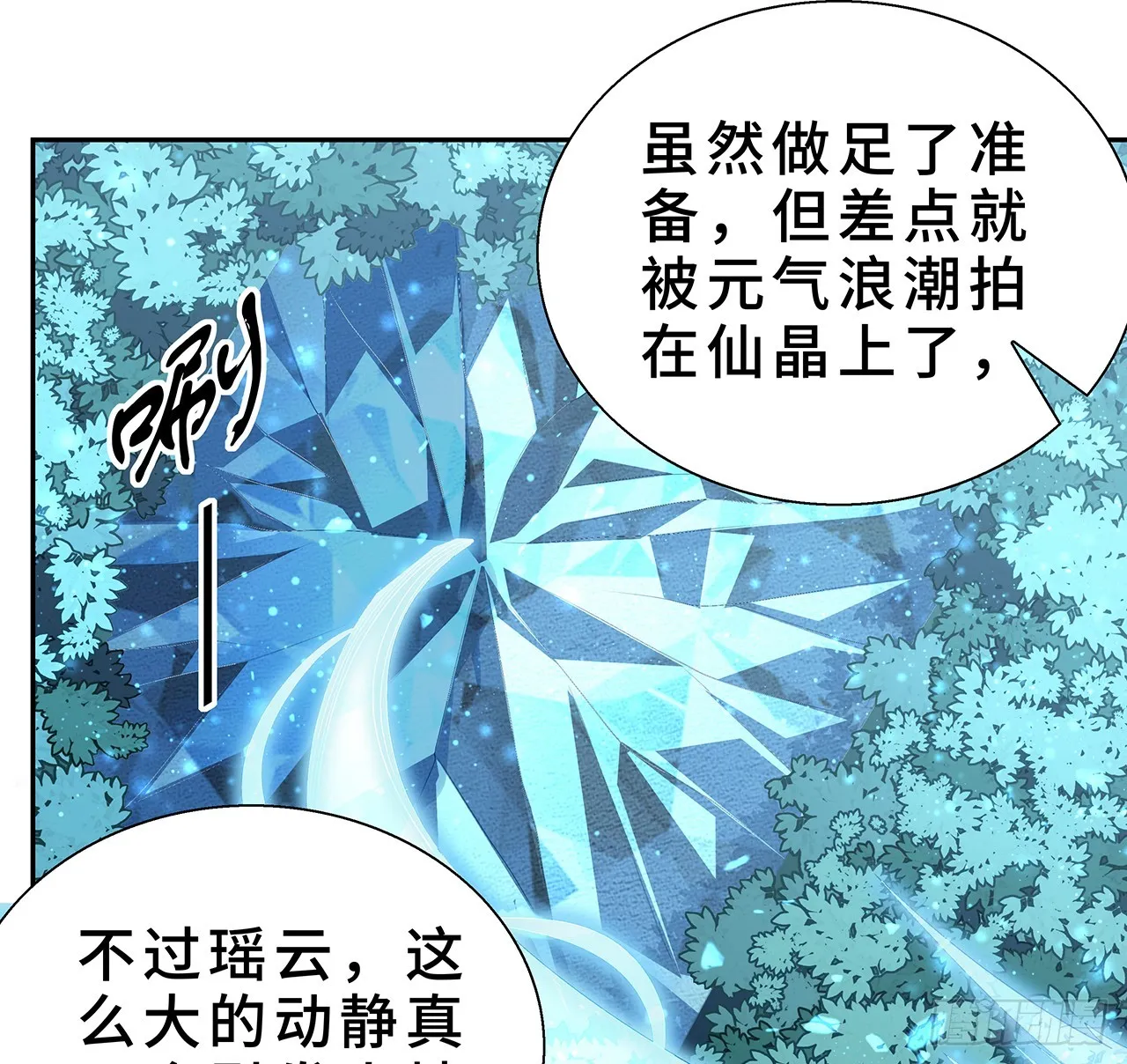 154话 只剩彼此 第38页