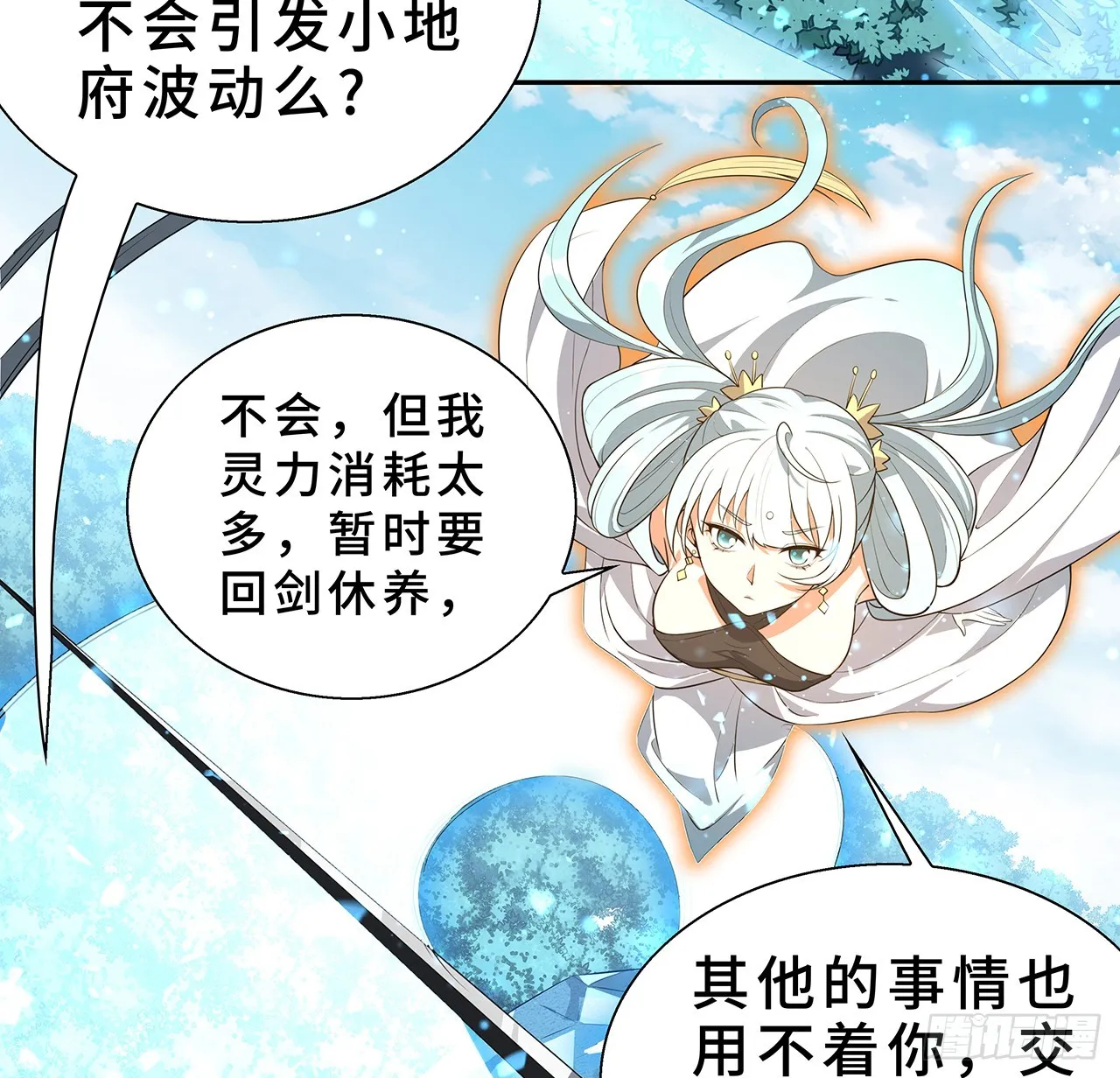 154话 只剩彼此 第39页