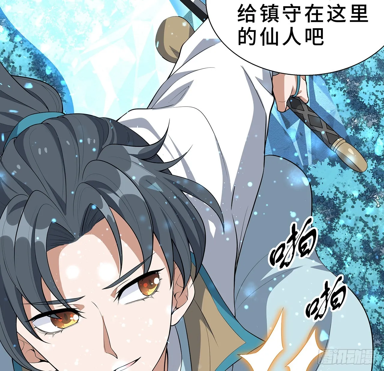 154话 只剩彼此 第40页
