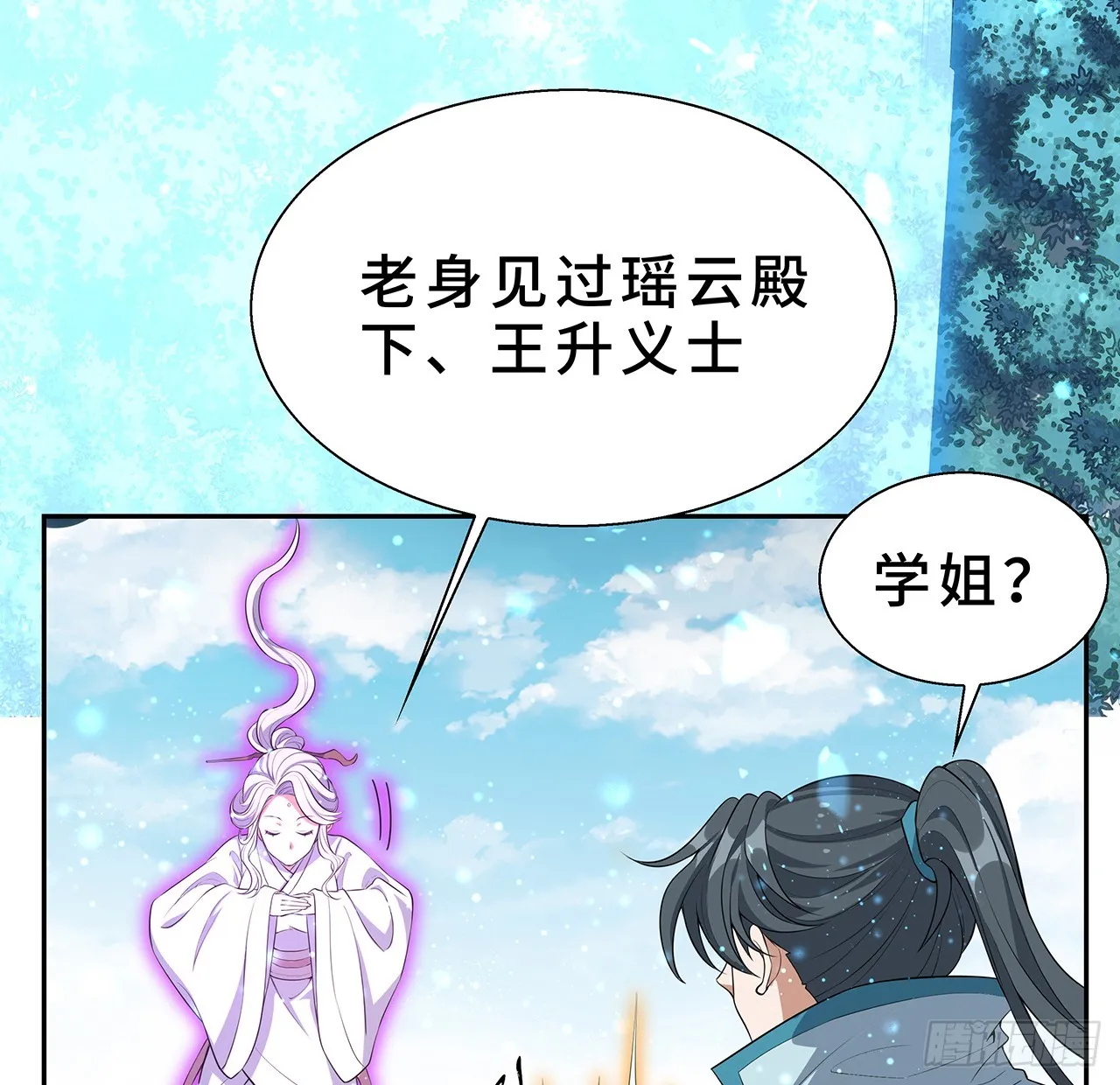 154话 只剩彼此 第42页