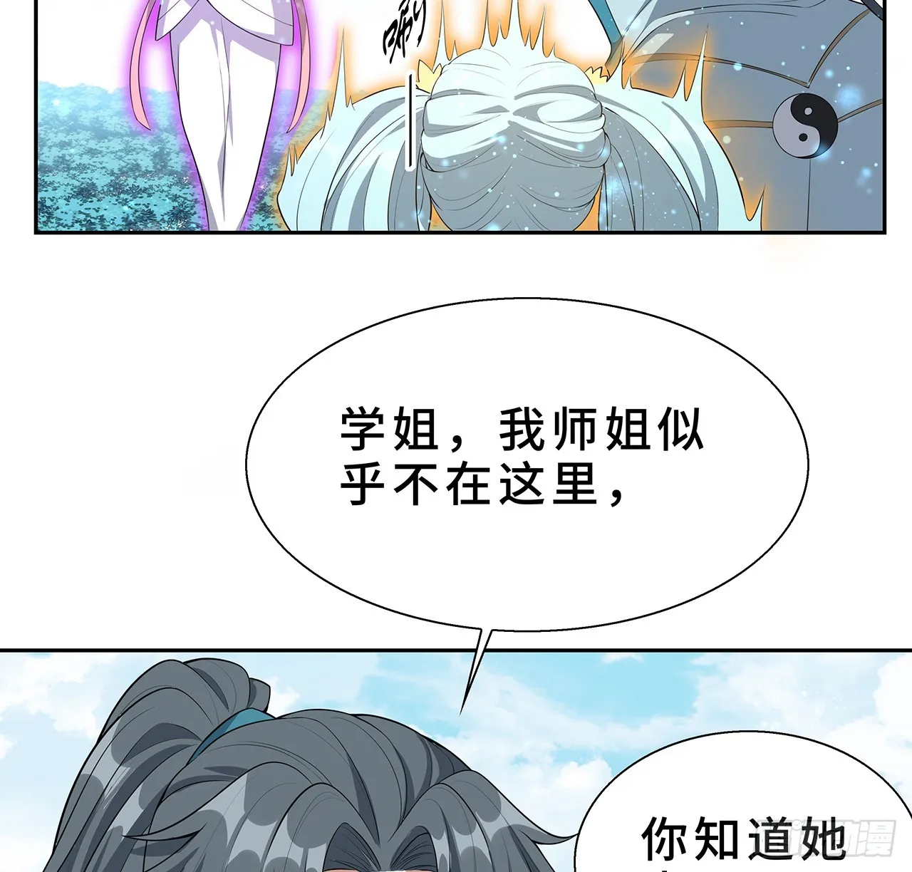 154话 只剩彼此 第43页