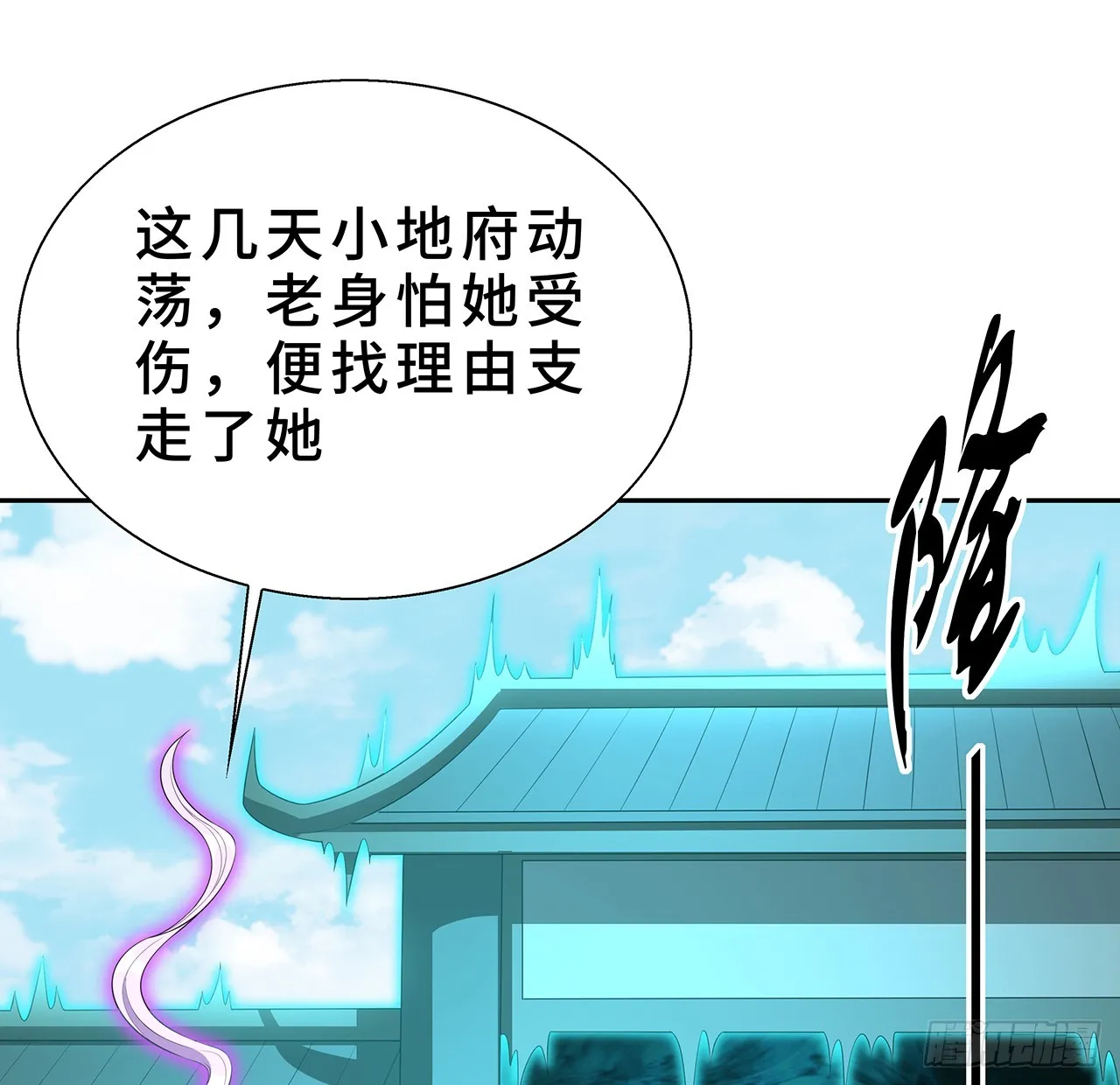 154话 只剩彼此 第45页