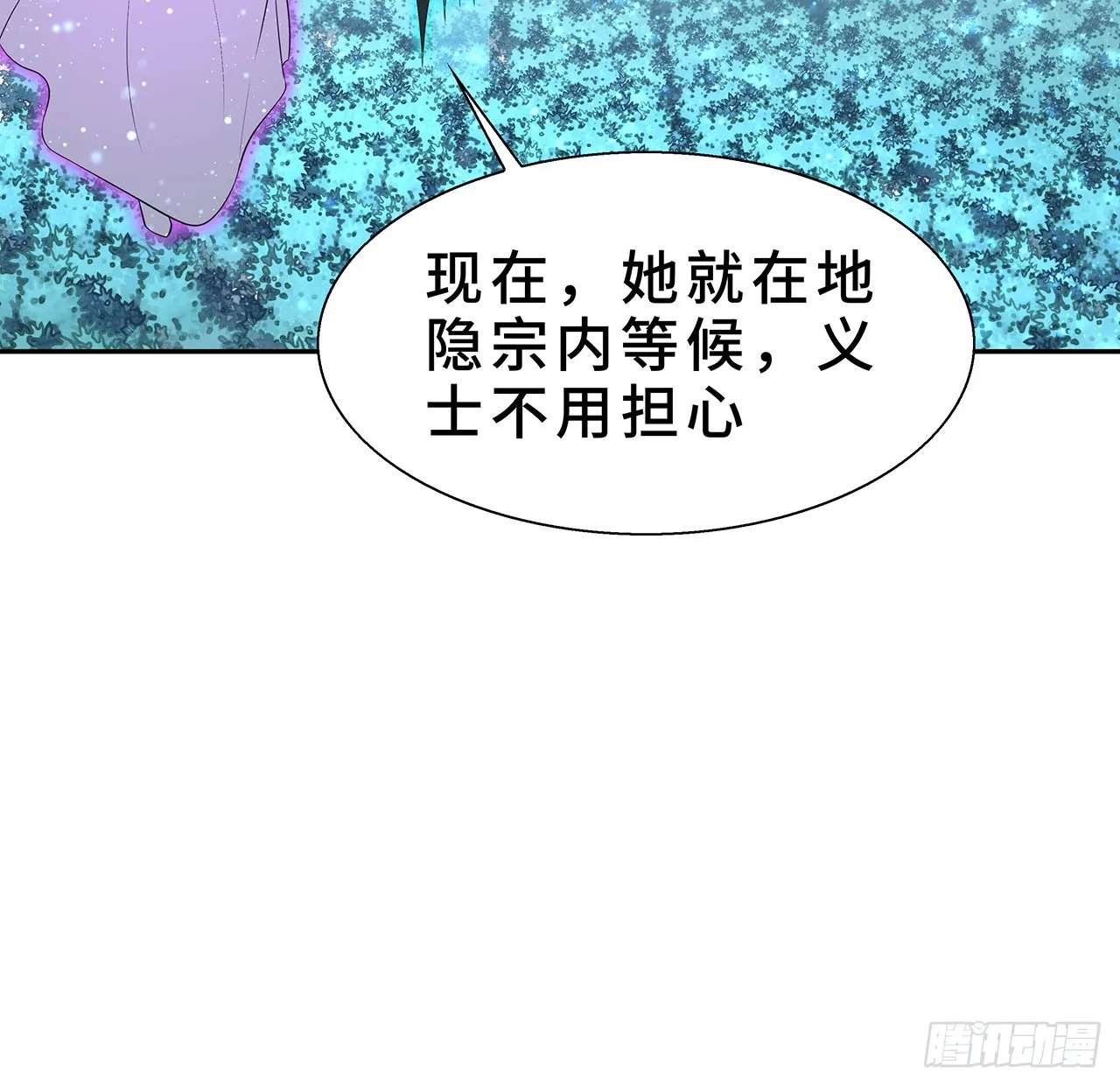 154话 只剩彼此 第47页