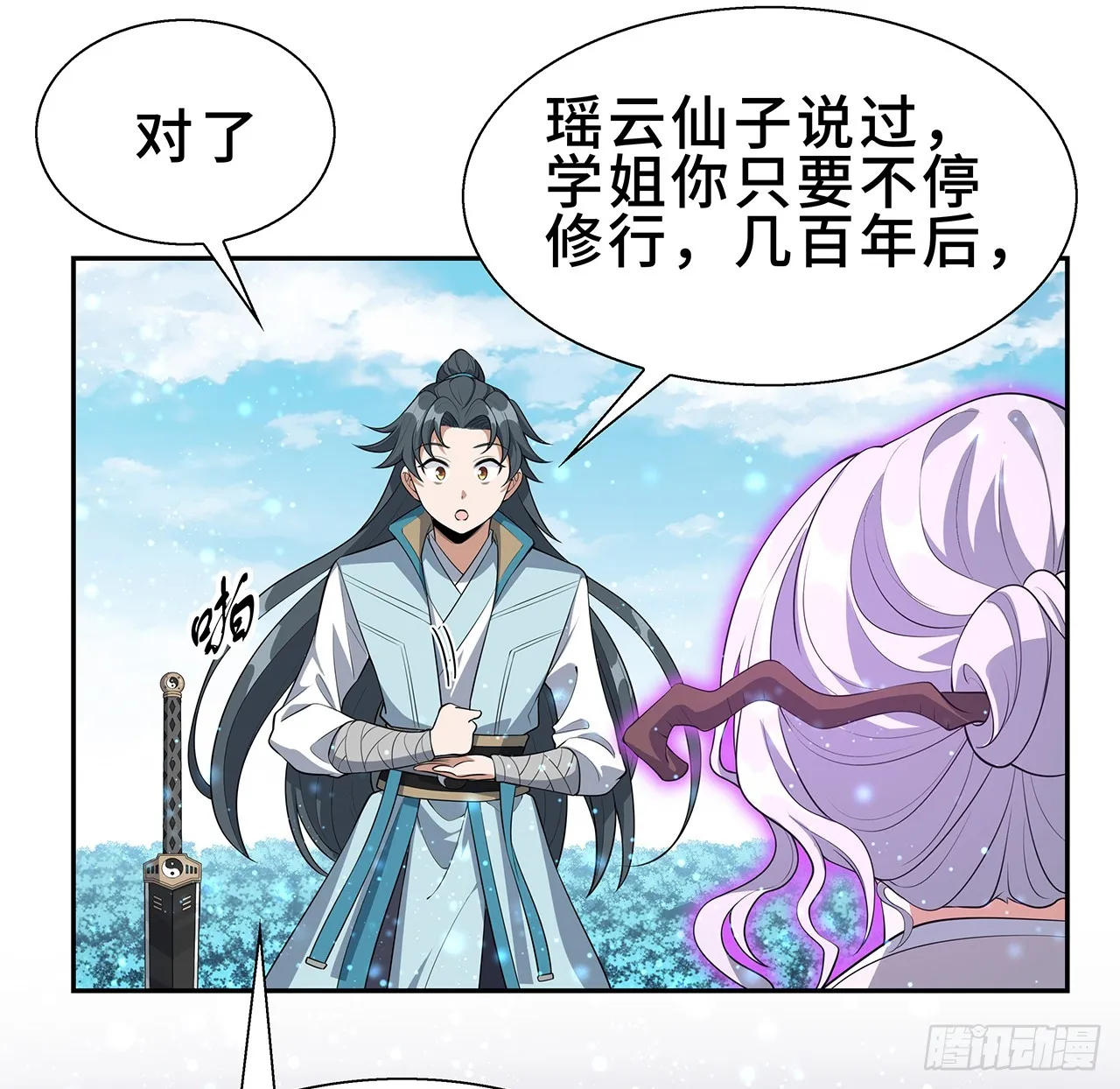 154话 只剩彼此 第48页