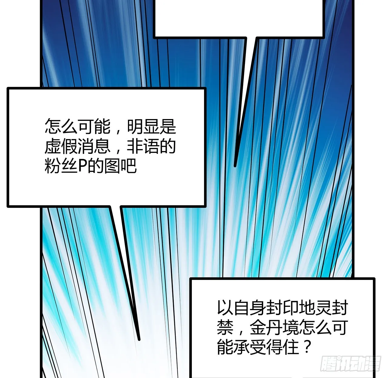 155话 我去找那个男人了 第16页
