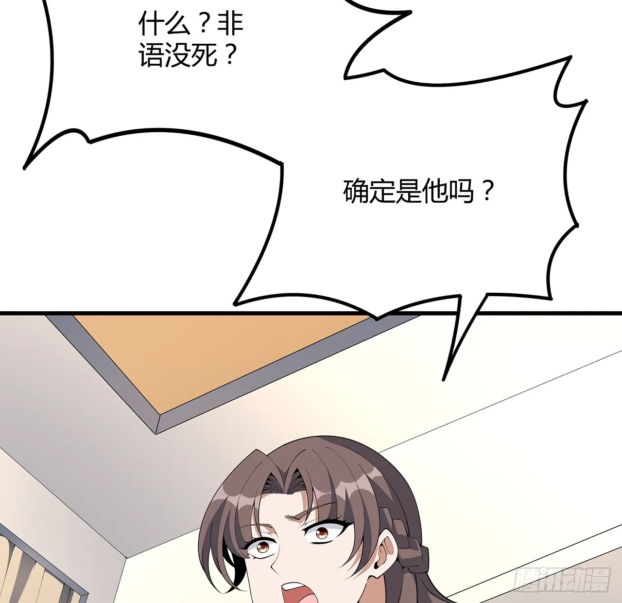 155话 我去找那个男人了 第20页