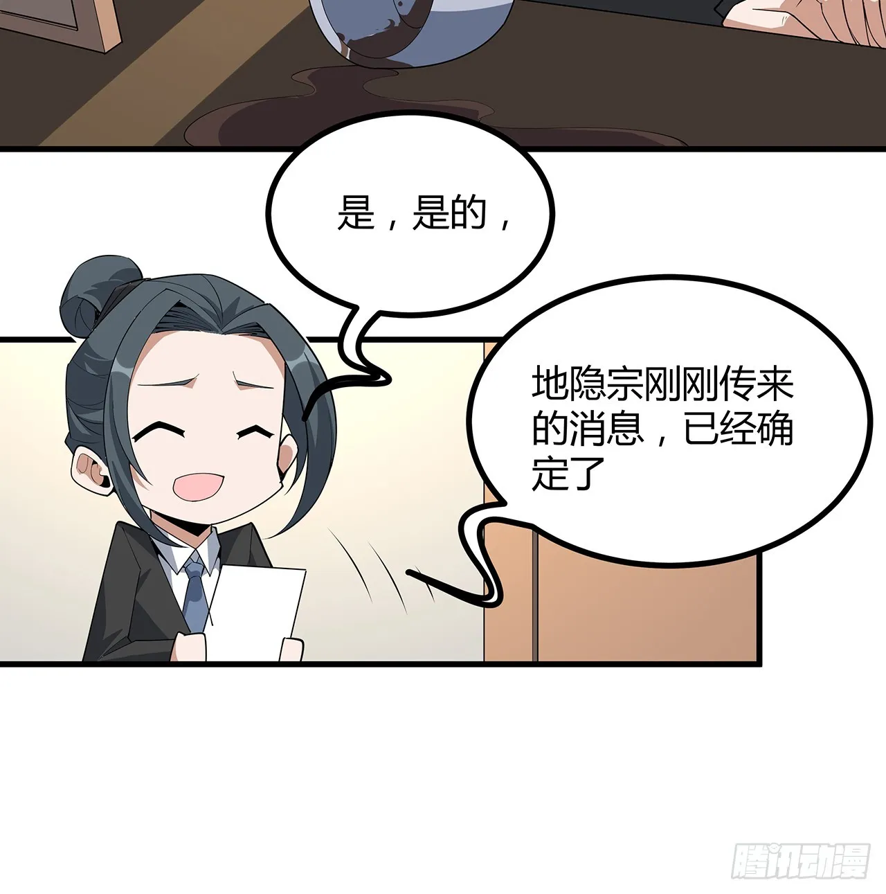 155话 我去找那个男人了 第22页