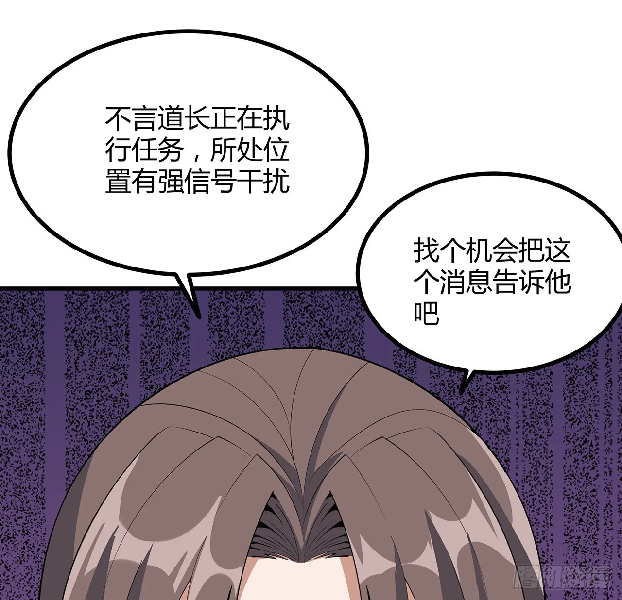 155话 我去找那个男人了 第23页