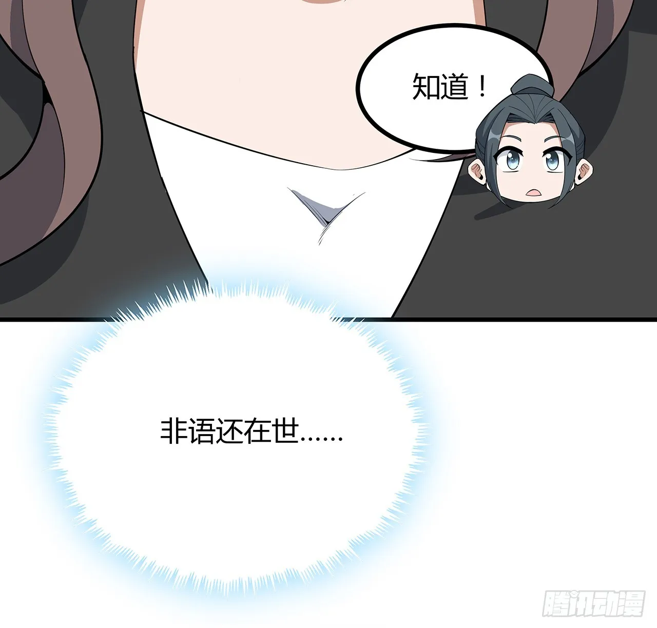 155话 我去找那个男人了 第25页