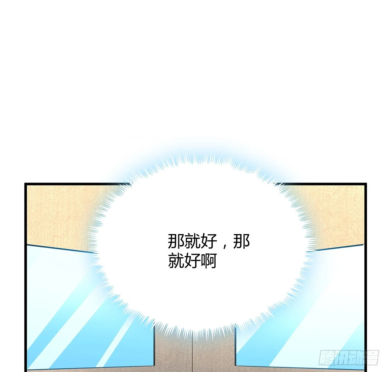 155话 我去找那个男人了 第26页