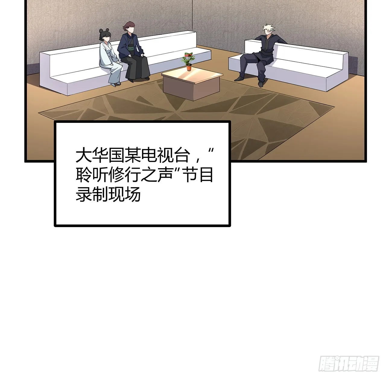 155话 我去找那个男人了 第27页