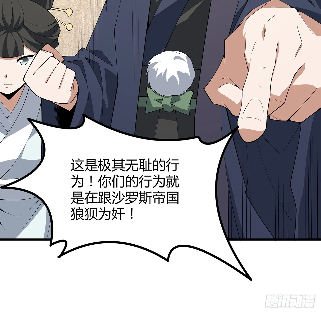 155话 我去找那个男人了 第29页
