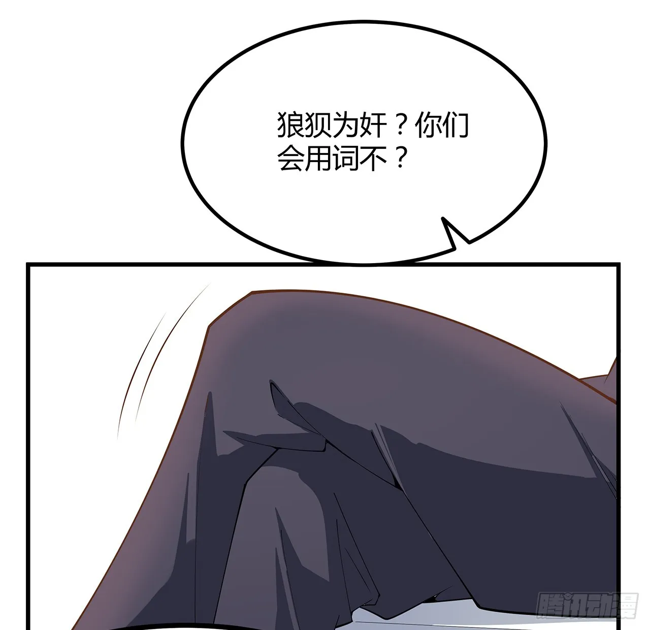 155话 我去找那个男人了 第30页