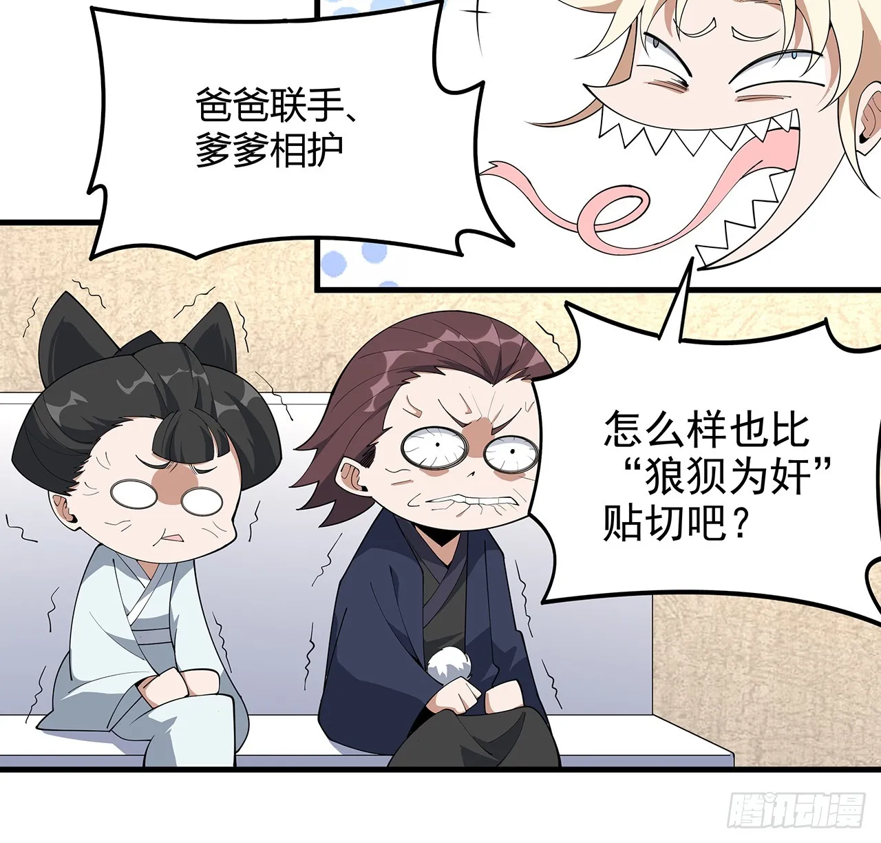 155话 我去找那个男人了 第36页