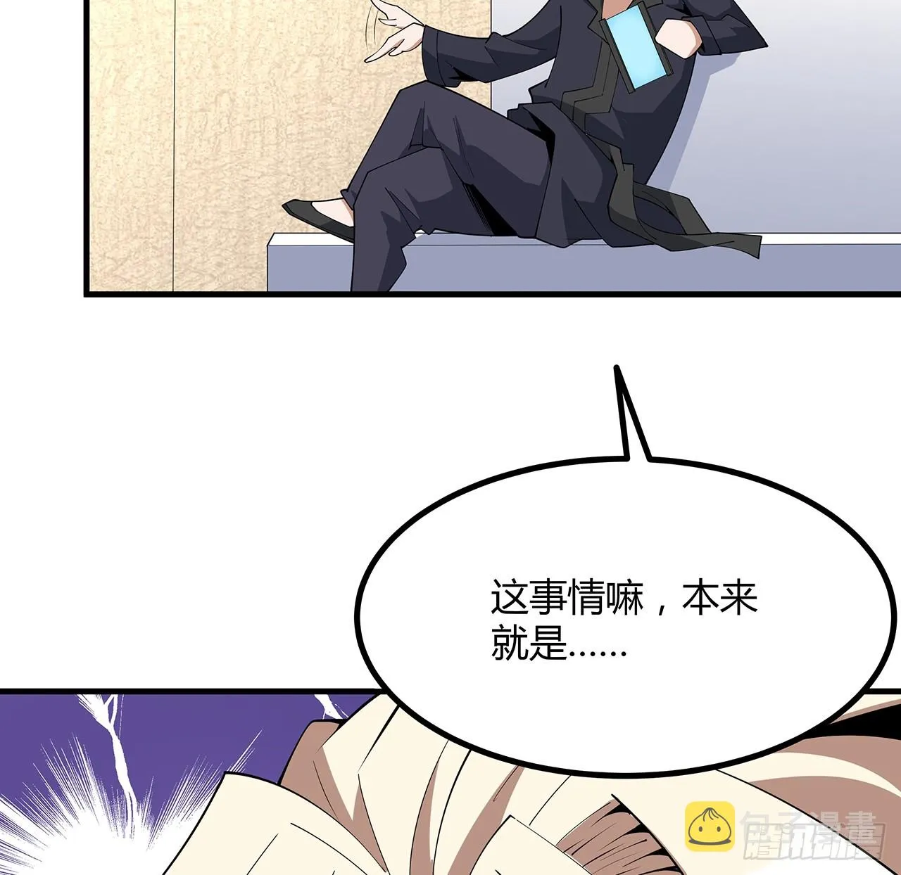 155话 我去找那个男人了 第38页