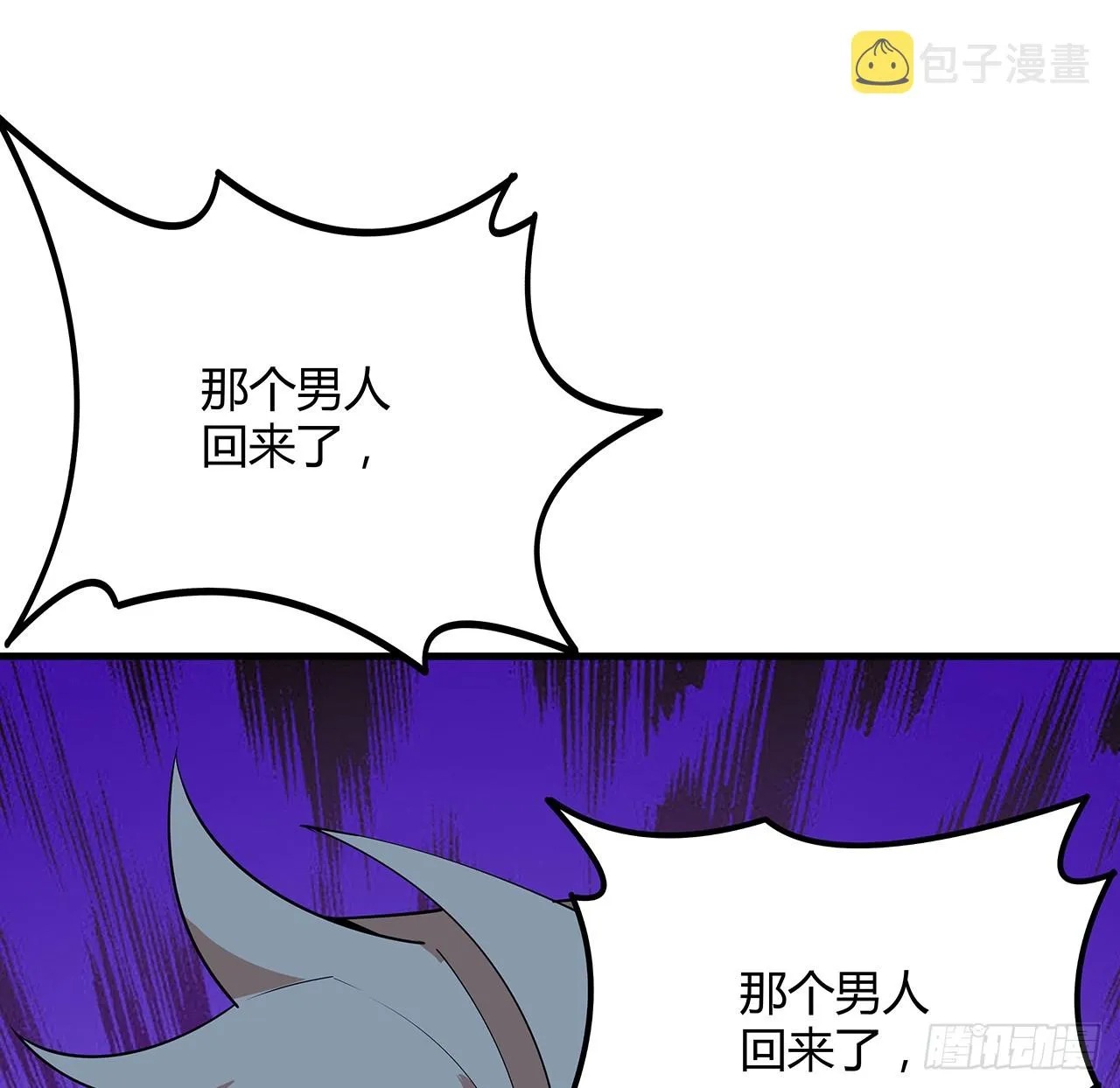 155话 我去找那个男人了 第43页