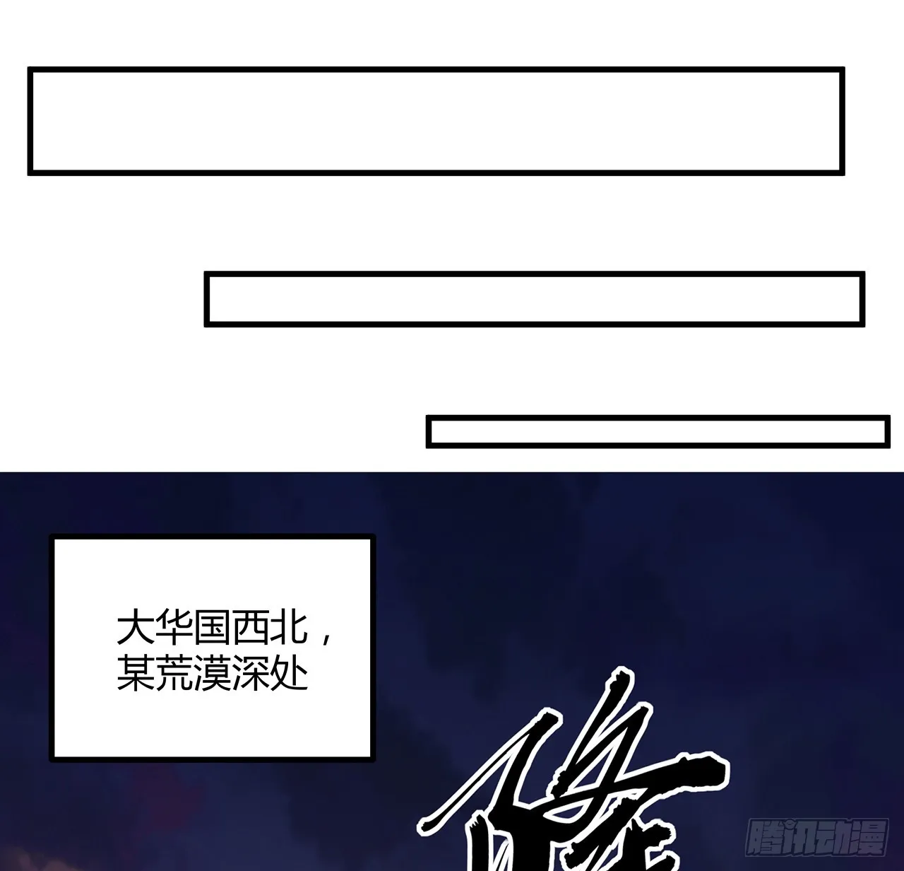155话 我去找那个男人了 第48页