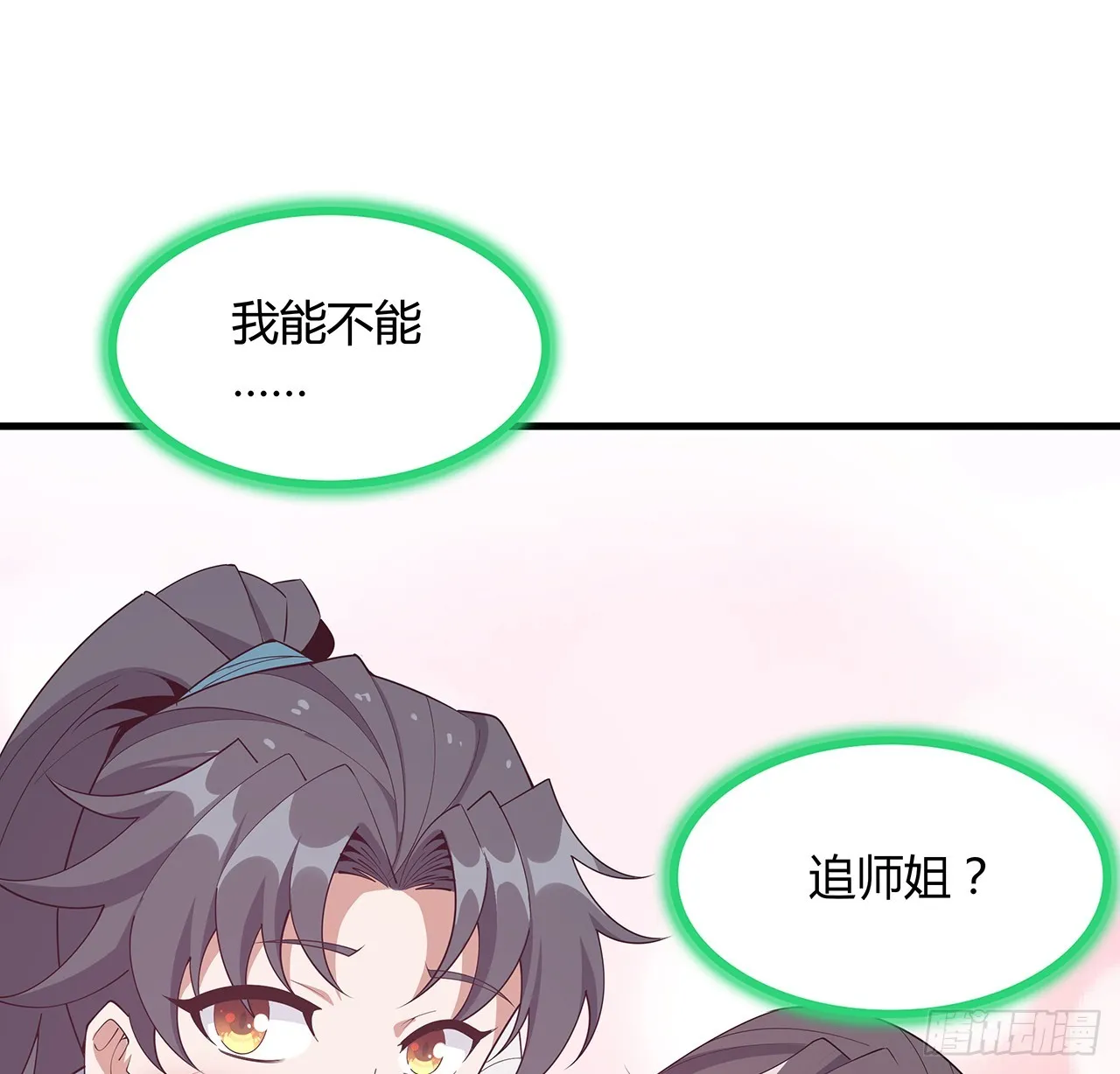 155话 我去找那个男人了 第66页