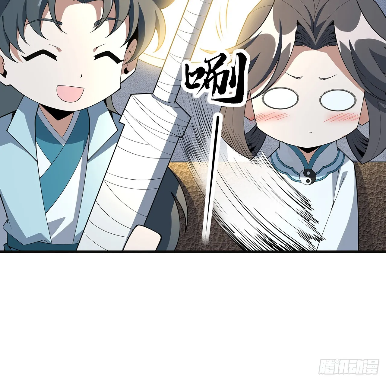 156话 我可以追师姐么？ 第15页