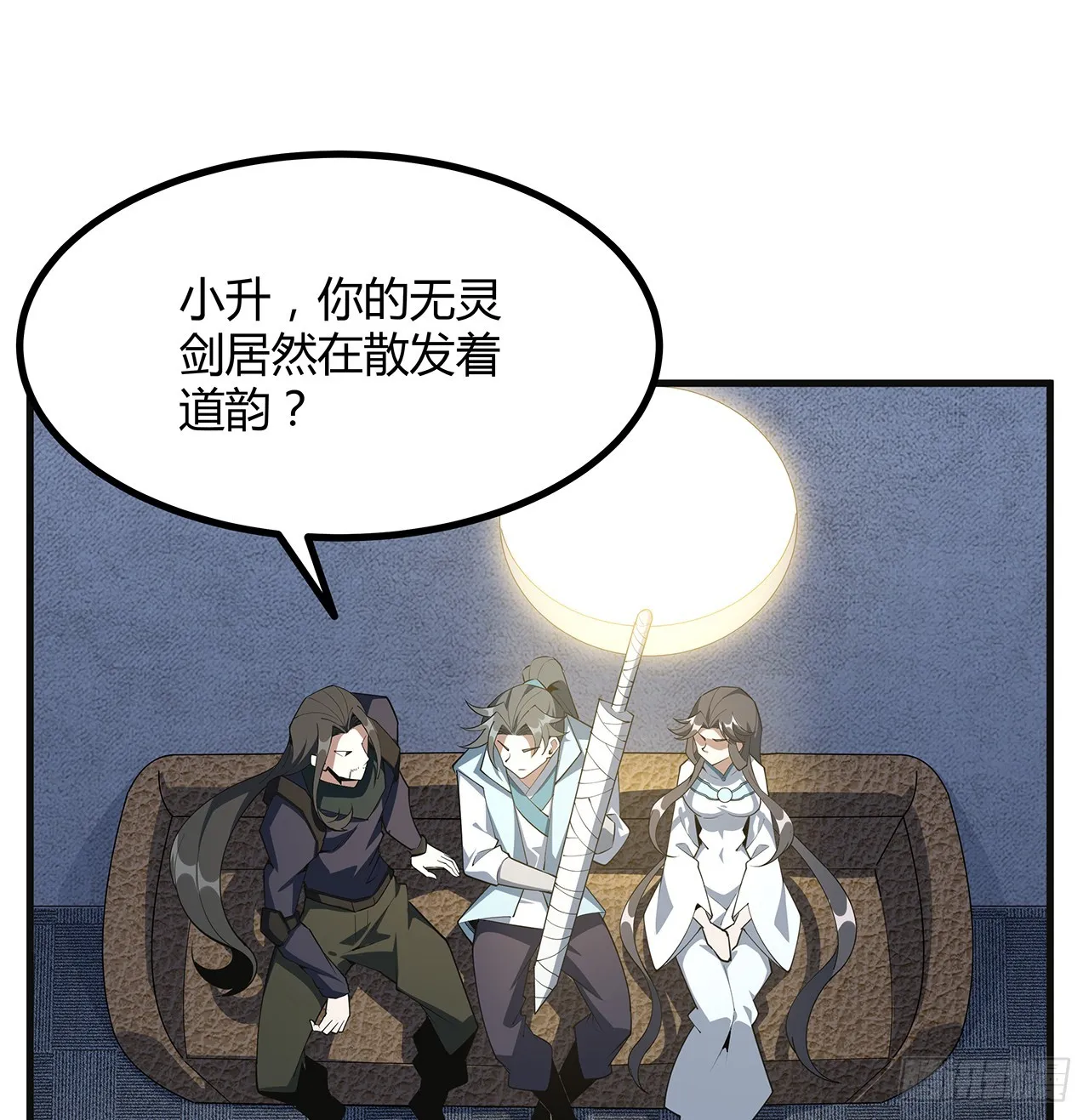 156话 我可以追师姐么？ 第16页