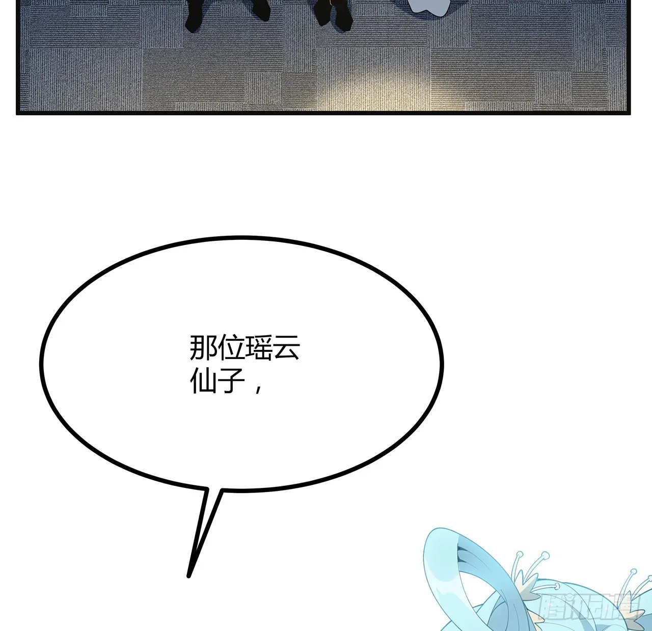 156话 我可以追师姐么？ 第17页