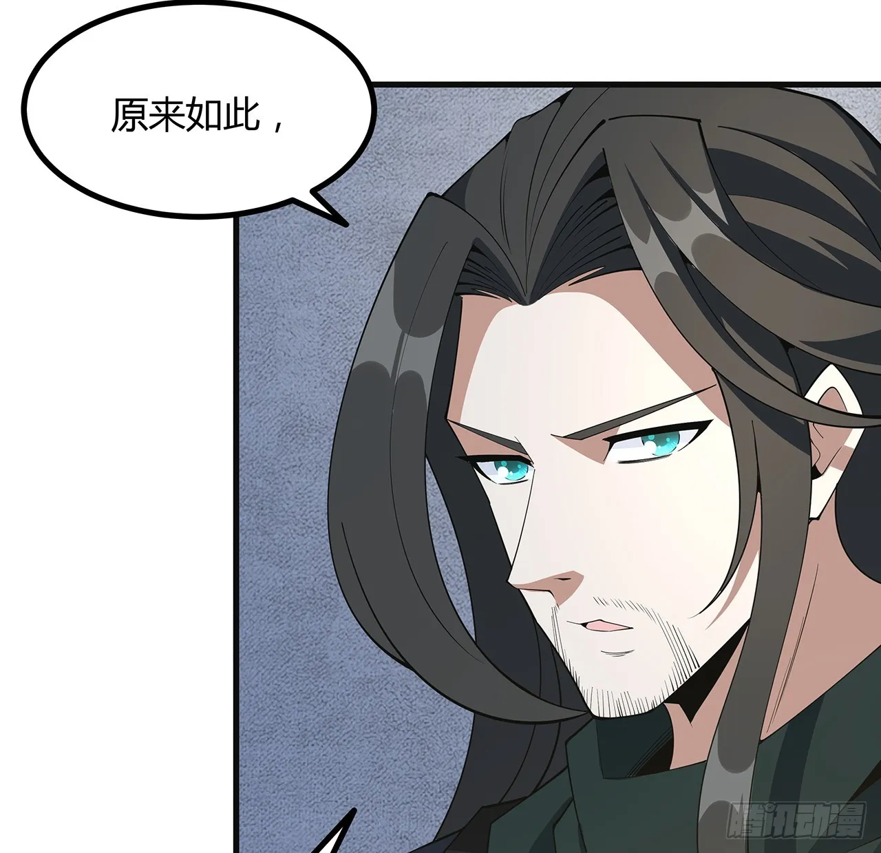 156话 我可以追师姐么？ 第22页