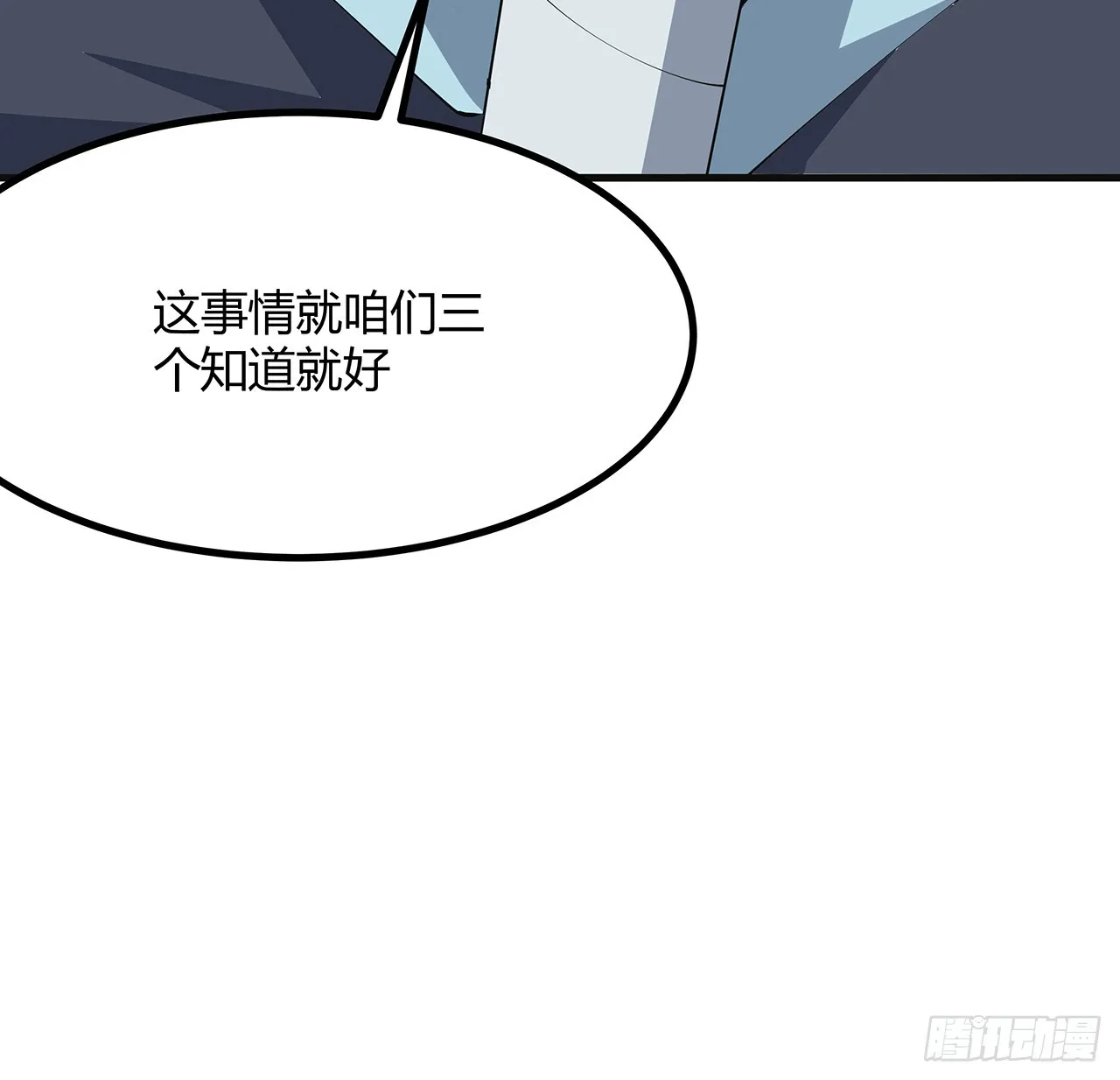 156话 我可以追师姐么？ 第26页