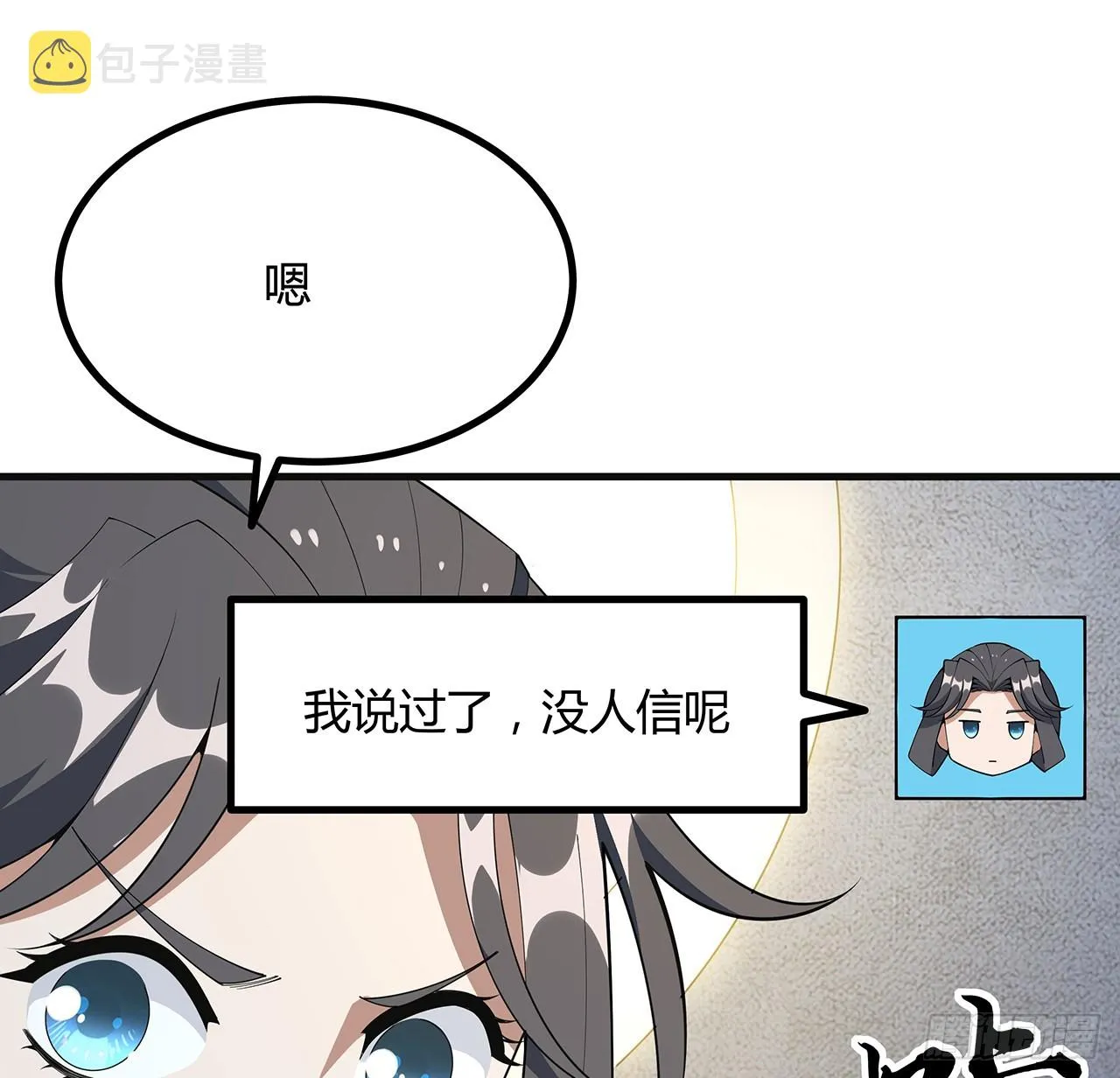 156话 我可以追师姐么？ 第29页