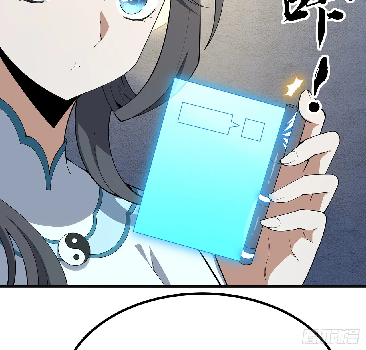 156话 我可以追师姐么？ 第30页