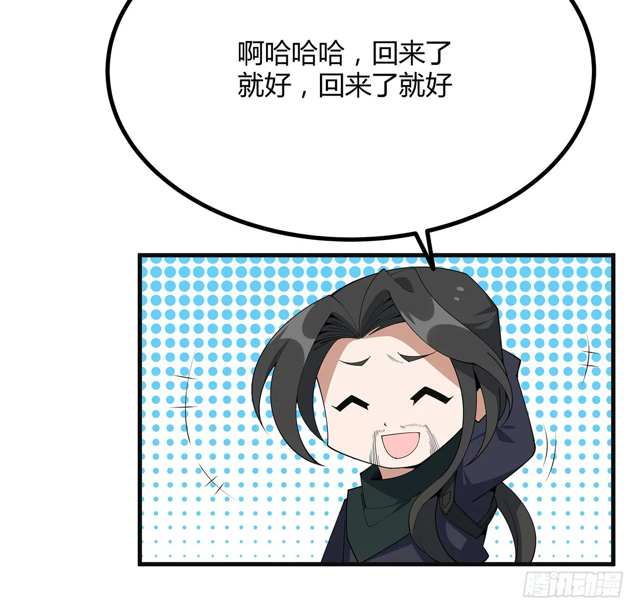 156话 我可以追师姐么？ 第31页