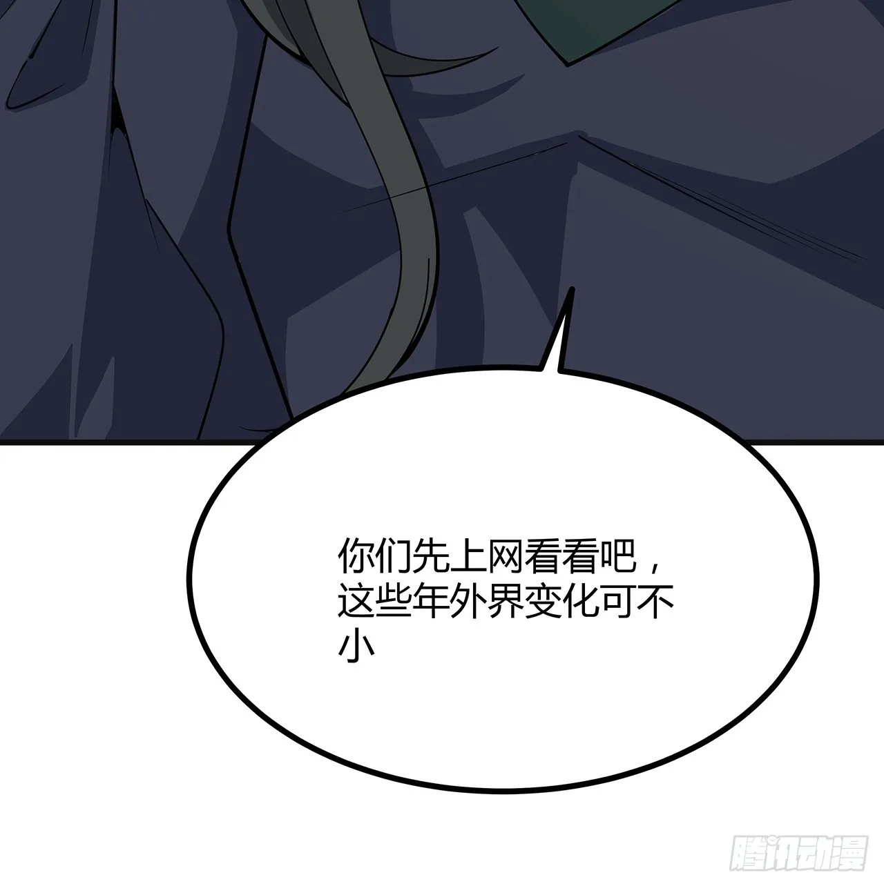 156话 我可以追师姐么？ 第35页