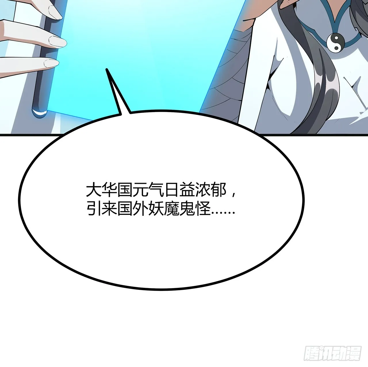 156话 我可以追师姐么？ 第39页