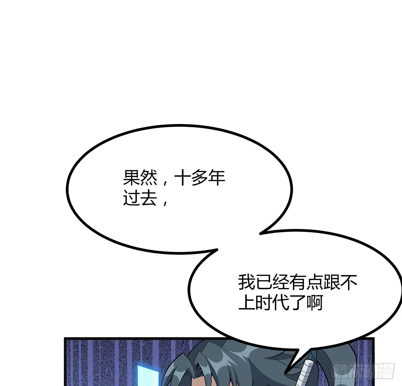 156话 我可以追师姐么？ 第40页