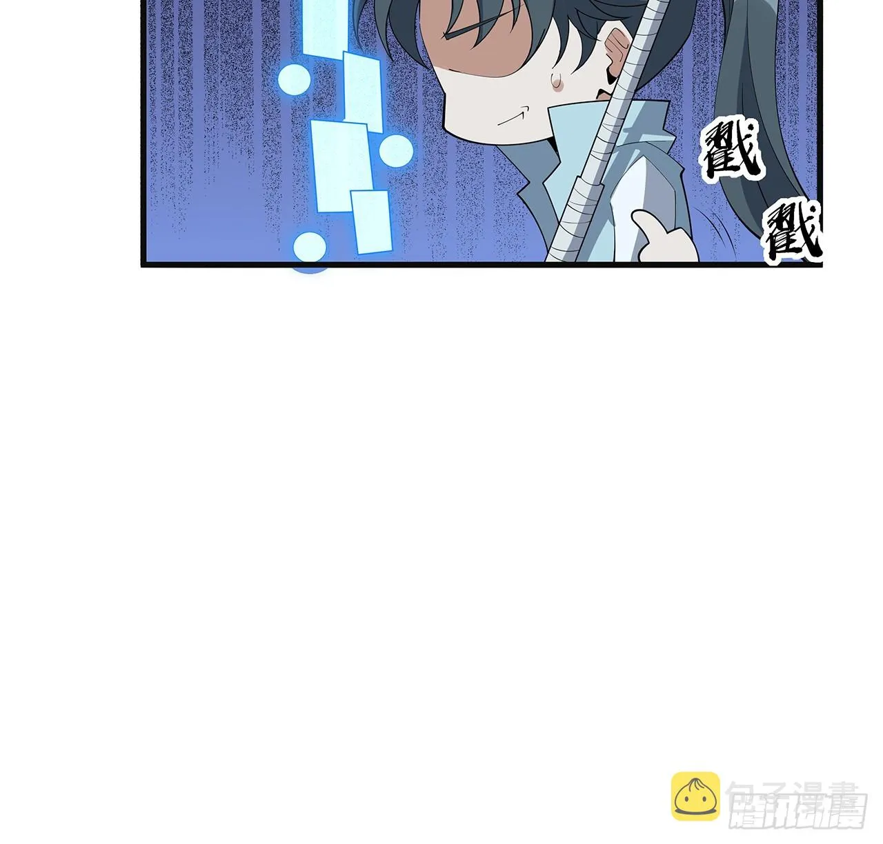 156话 我可以追师姐么？ 第41页