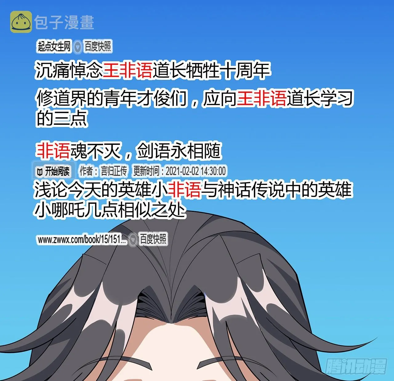 156话 我可以追师姐么？ 第42页
