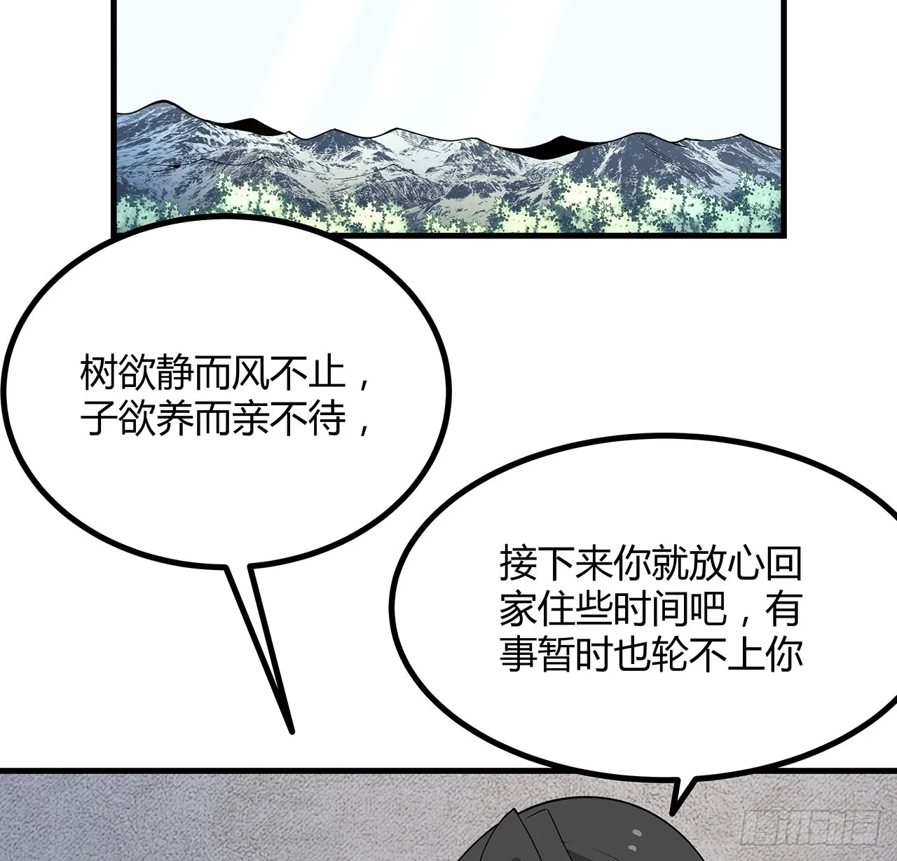 156话 我可以追师姐么？ 第48页