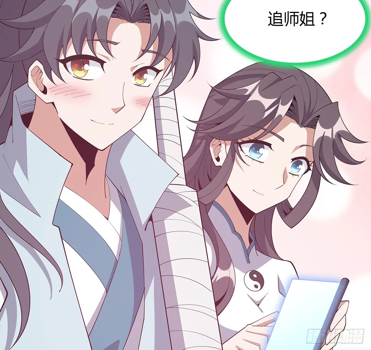 156话 我可以追师姐么？ 第51页