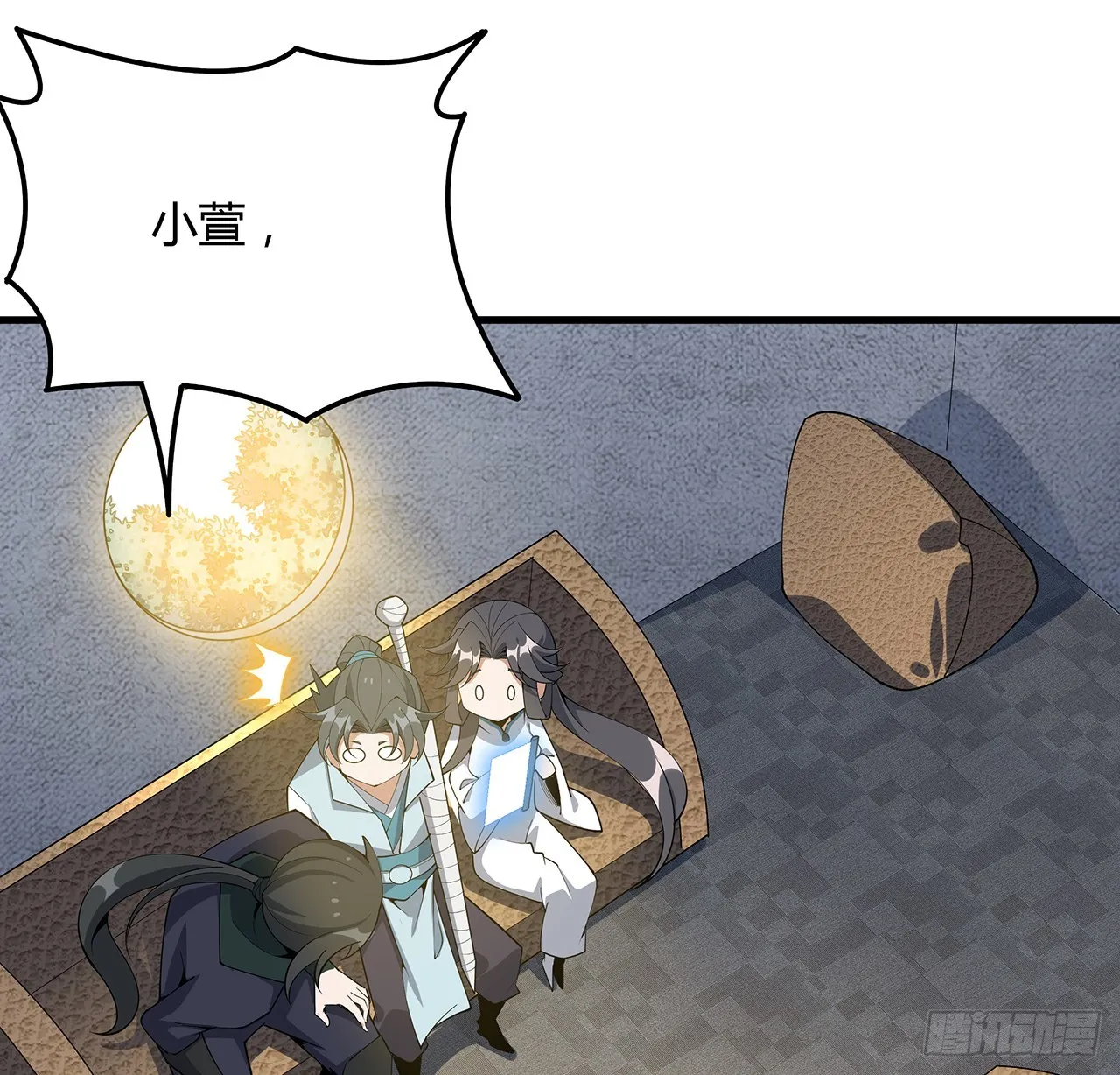 156话 我可以追师姐么？ 第54页