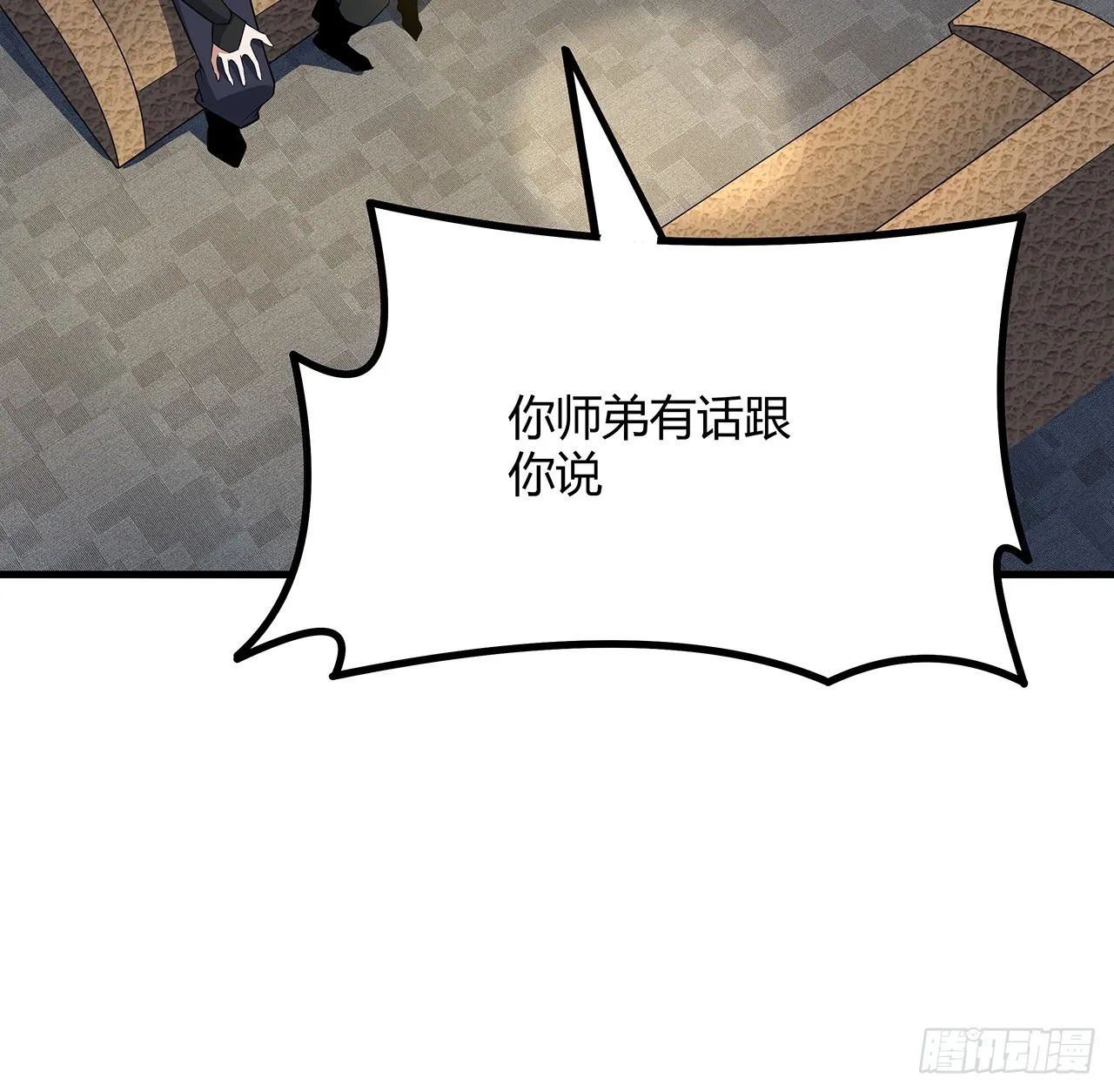 156话 我可以追师姐么？ 第55页